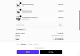 FREEDOM coupon verification screenshot