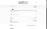 Jan20 coupon verification screenshot