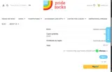 Pride Socks coupon verification screenshot