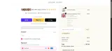 BESTOFFER coupon verification screenshot