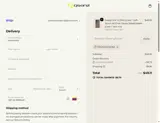 YES2EASYSKINZ coupon verification screenshot