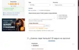 Quehoteles.com coupon verification screenshot