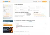 Quehoteles.com coupon verification screenshot