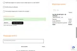Quivedo coupon verification screenshot