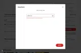 Radisson Hotels coupon verification screenshot