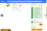 XMAS16 coupon verification screenshot