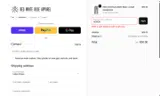 Red White Blue Apparel coupon verification screenshot