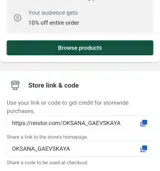 Reistor coupon verification screenshot