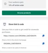 Reistor coupon verification screenshot