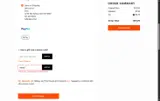 motul coupon verification screenshot