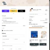 TAKE10 coupon verification screenshot