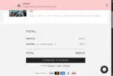 COLLECT400 coupon verification screenshot