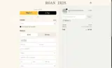 Roan Iris coupon verification screenshot