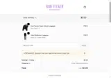 JOSEMANUEL coupon verification screenshot