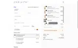 Sakura Bloom coupon verification screenshot