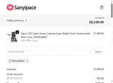 Sanyipace coupon verification screenshot