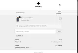 Saysky coupon verification screenshot