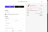 UPREV coupon verification screenshot
