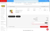 BASKET coupon verification screenshot