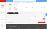 LEVELUP coupon verification screenshot