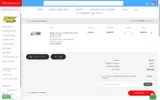 RTG50 coupon verification screenshot