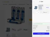 pp coupon verification screenshot