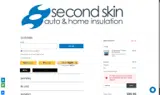 Second Skin Audio coupon verification screenshot