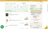 BATTLE coupon verification screenshot