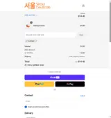 SHINE20 coupon verification screenshot