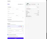 Sequence coupon verification screenshot