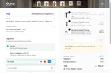 RACK18 coupon verification screenshot