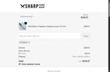 SHARP Knife Shop coupon verification screenshot
