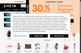 SHEIN coupon verification screenshot