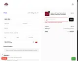 TEN coupon verification screenshot