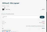Shot Scope coupon verification screenshot