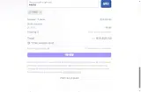 FIRST coupon verification screenshot