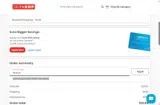 PICKUP coupon verification screenshot