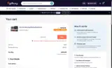 Smartbox USA coupon verification screenshot
