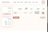 SolaRosette coupon verification screenshot