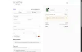 Shop Spoiled coupon verification screenshot