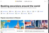 Sputnik coupon verification screenshot