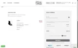 Stacy Adams coupon verification screenshot