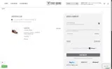 Stacy Adams coupon verification screenshot
