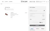 Stacy Adams coupon verification screenshot
