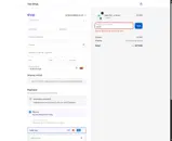 SUN NINJA coupon verification screenshot
