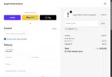 CWOFF11 coupon verification screenshot