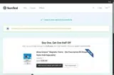 vipwinmax coupon verification screenshot