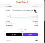SS20 coupon verification screenshot