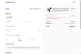 Swiftronics coupon verification screenshot