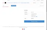 Tactical Pontoon coupon verification screenshot